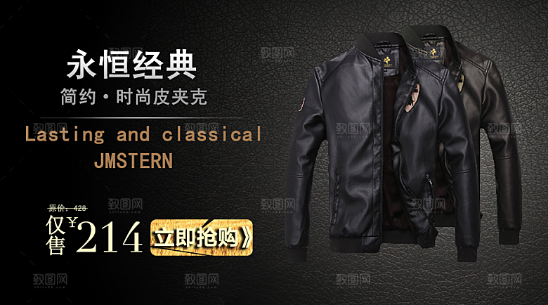 服装类淘宝banner男装海报