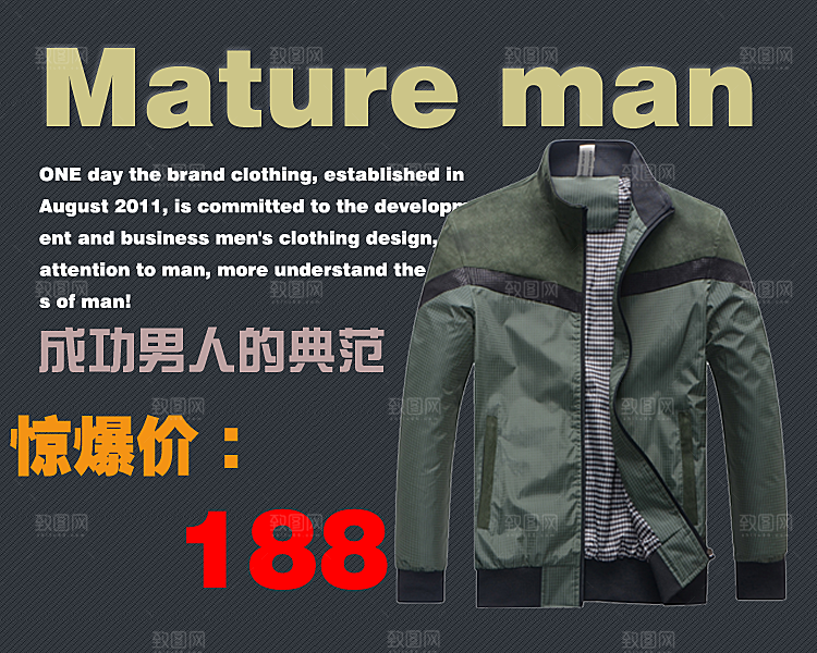 服装类淘宝banner男装海报
