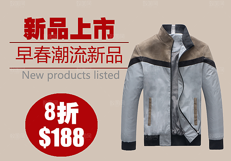 服装类淘宝banner男装海报