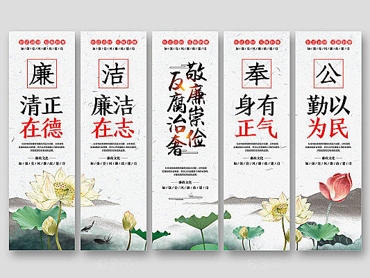廉洁奉公清正清廉廉政文化墙