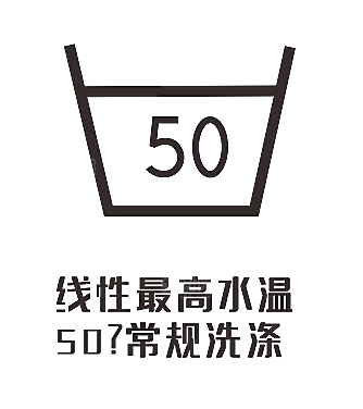洗涤图标标志说明水洗标衣服干洗烘干晾干