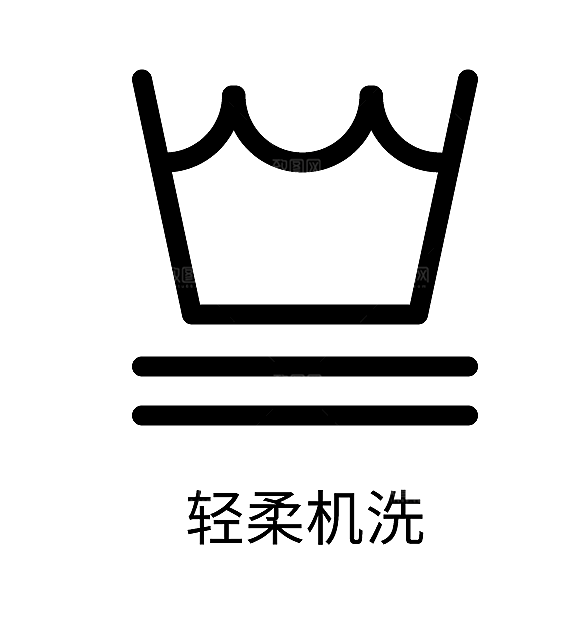 洗涤图标标志说明水洗标衣服干洗烘干晾干