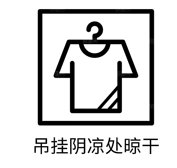 洗涤图标标志说明水洗标衣服干洗烘干