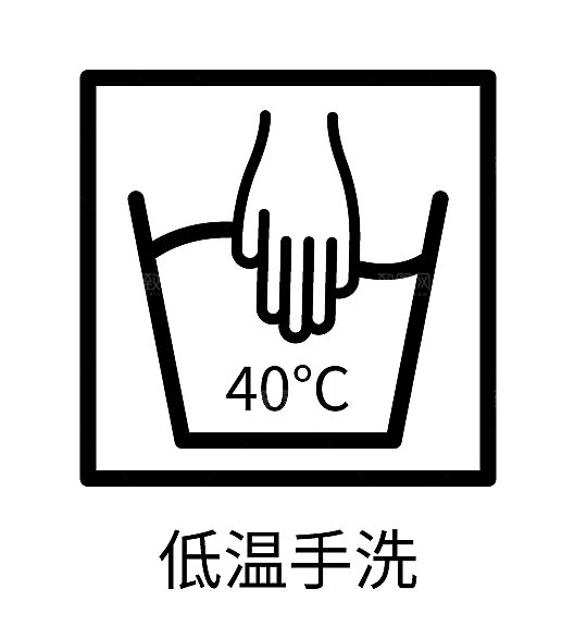 洗涤图标标志说明水洗标衣服干洗烘干