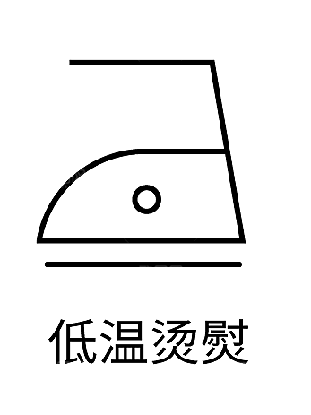 洗涤图标标志说明水洗标衣服干洗烘干