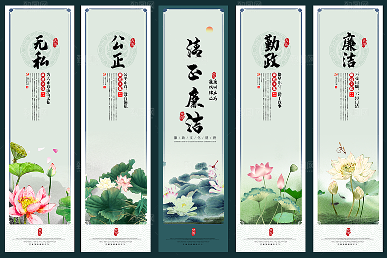 廉政文化清正廉洁反腐倡廉展板挂画