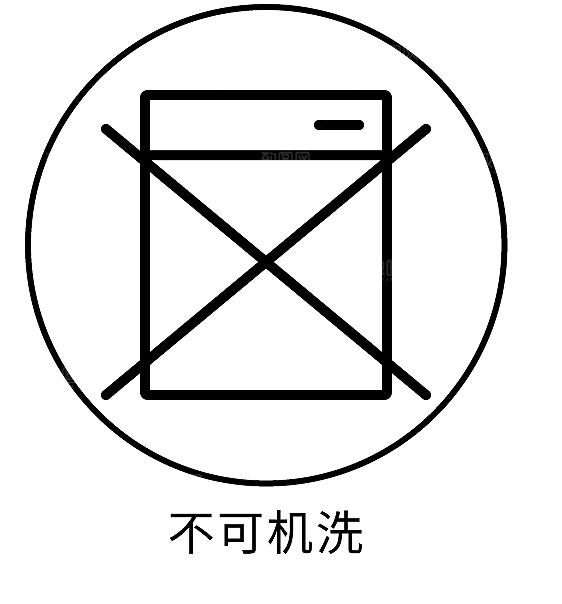 洗涤图标标志说明水洗标衣服干洗烘干晾干