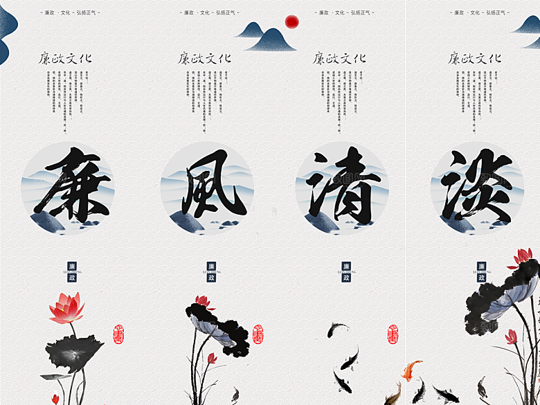 廉政文化清正廉洁反腐倡廉展板挂画