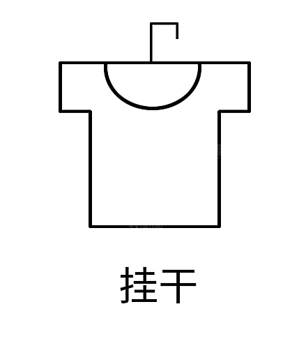 洗涤图标标志说明水洗标衣服干洗烘干晾干