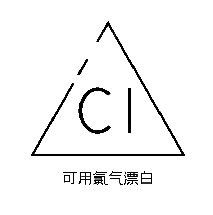 洗涤图标标志说明水洗标衣服干洗烘干