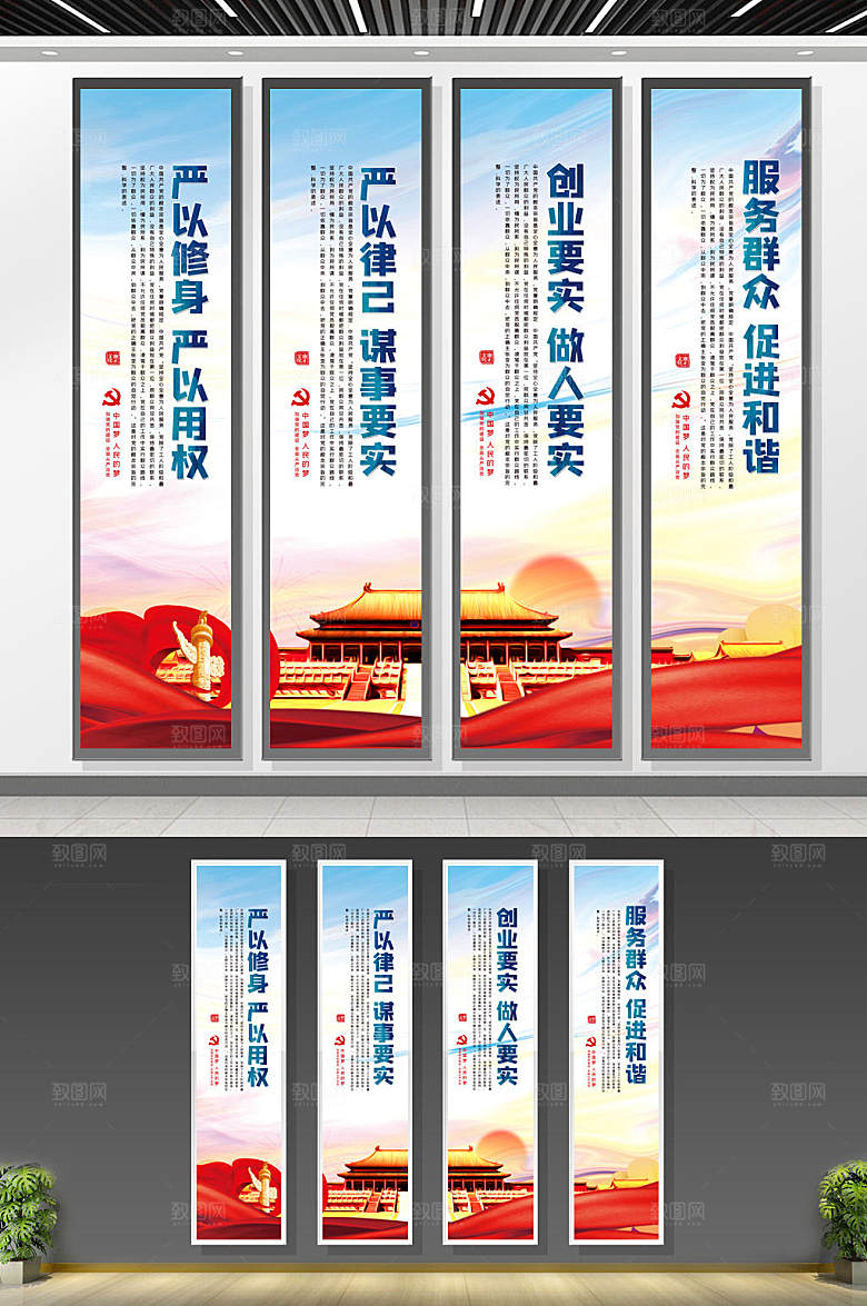 廉政文化清正廉洁反腐倡廉展板
