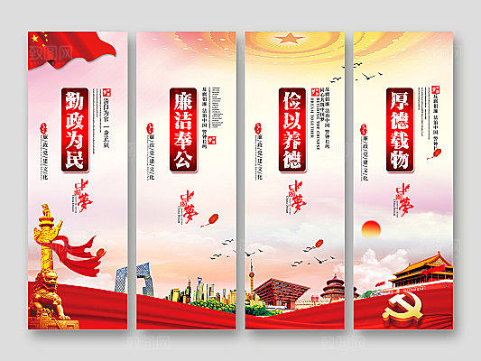 廉政文化清正廉洁反腐倡廉展板挂画