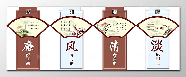 廉政文化清正廉洁反腐倡廉展板挂画