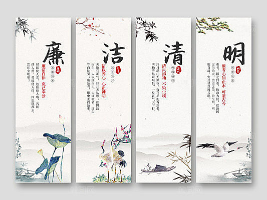 廉政文化清正廉洁反腐倡廉展板挂画