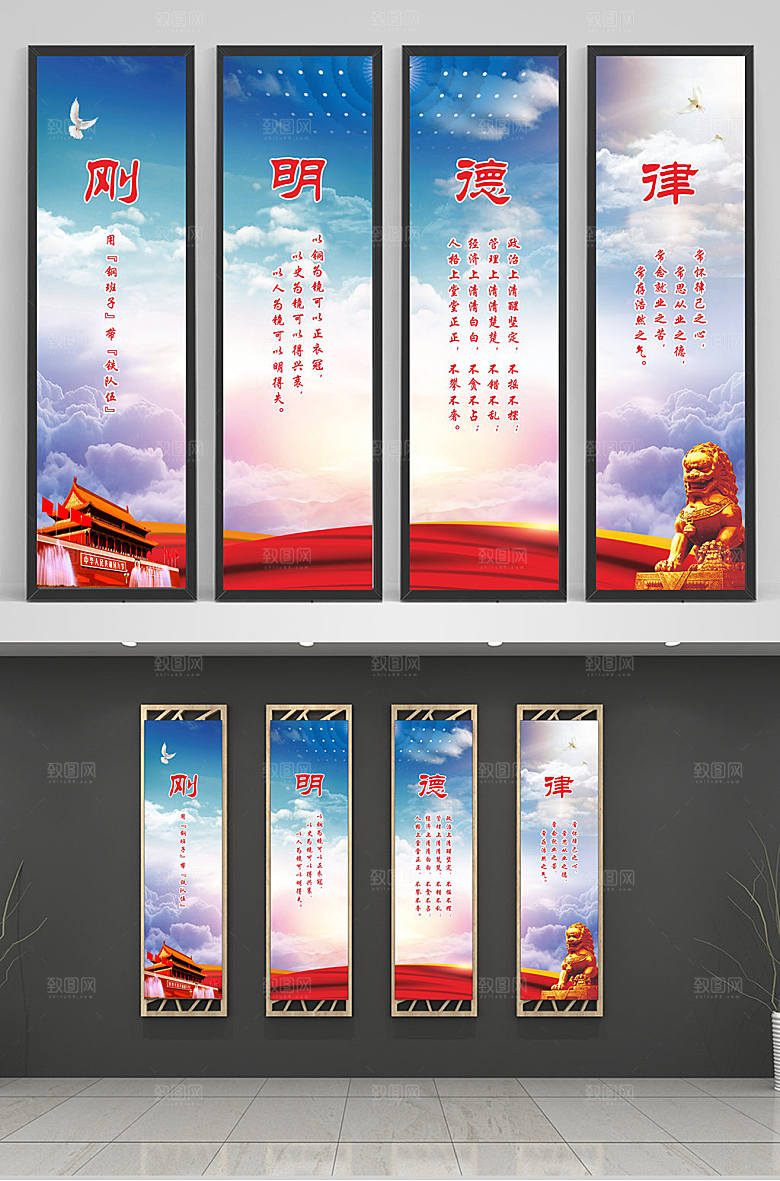 廉政文化清正廉洁反腐倡廉展板挂画