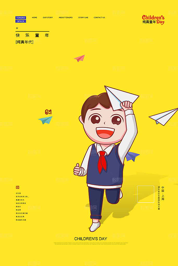 61儿童节节日简约大气插画海报