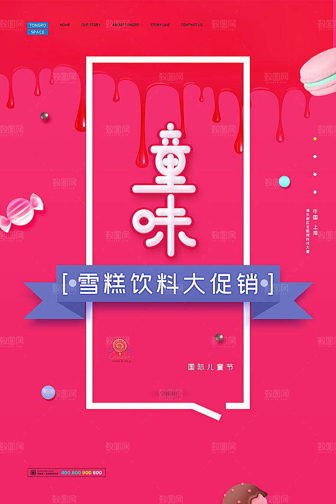 61儿童节节日简约大气插画海报