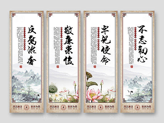 廉政文化清正廉洁反腐倡廉展板挂画