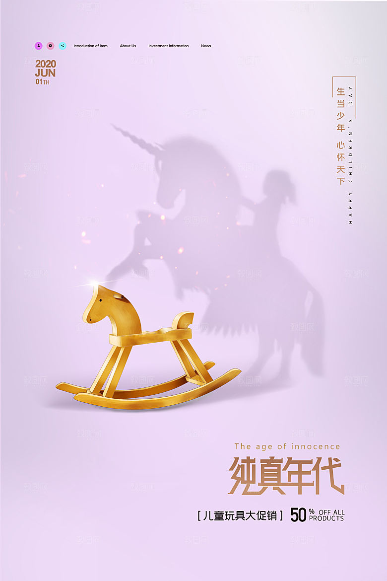 61儿童节节日简约大气插画海报