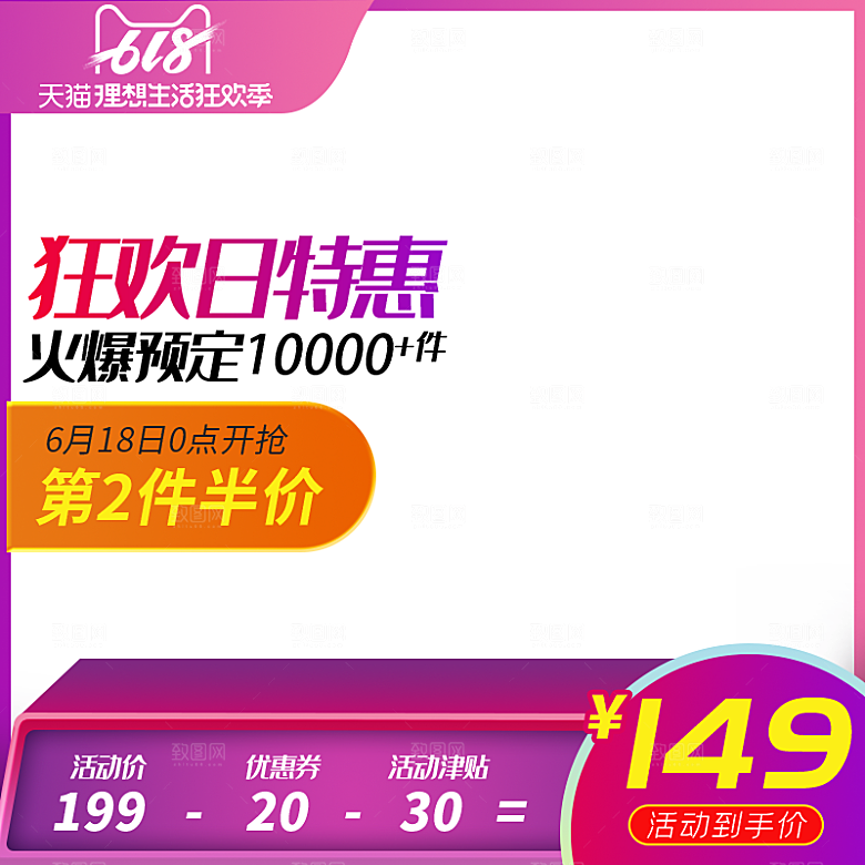 化妆品护肤品618年中大促主图