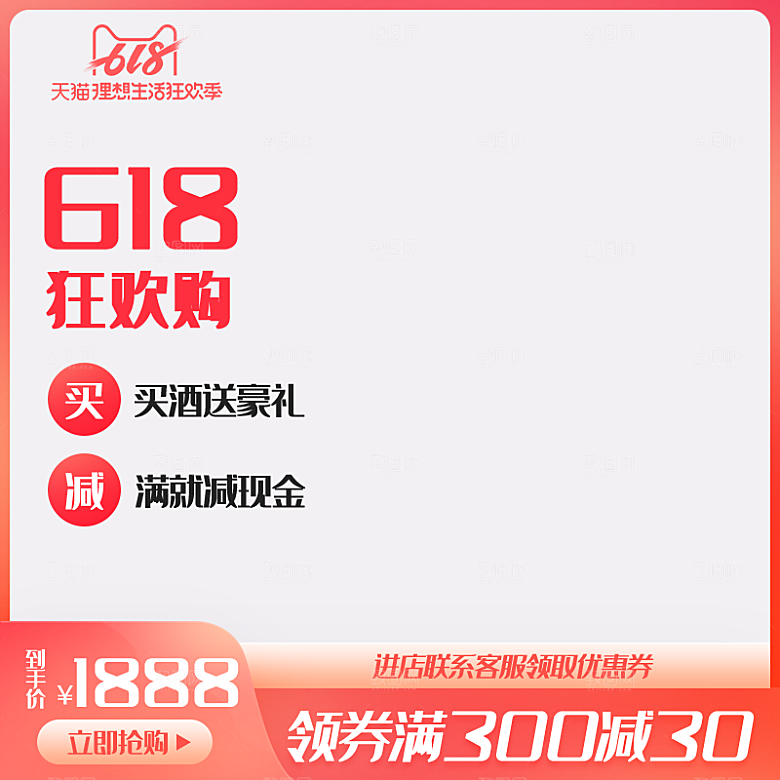 数码家电618年中大促主图