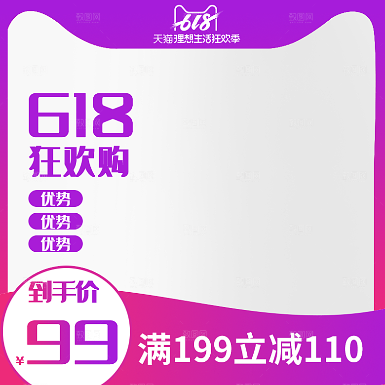 化妆品护肤品618年中大促主图