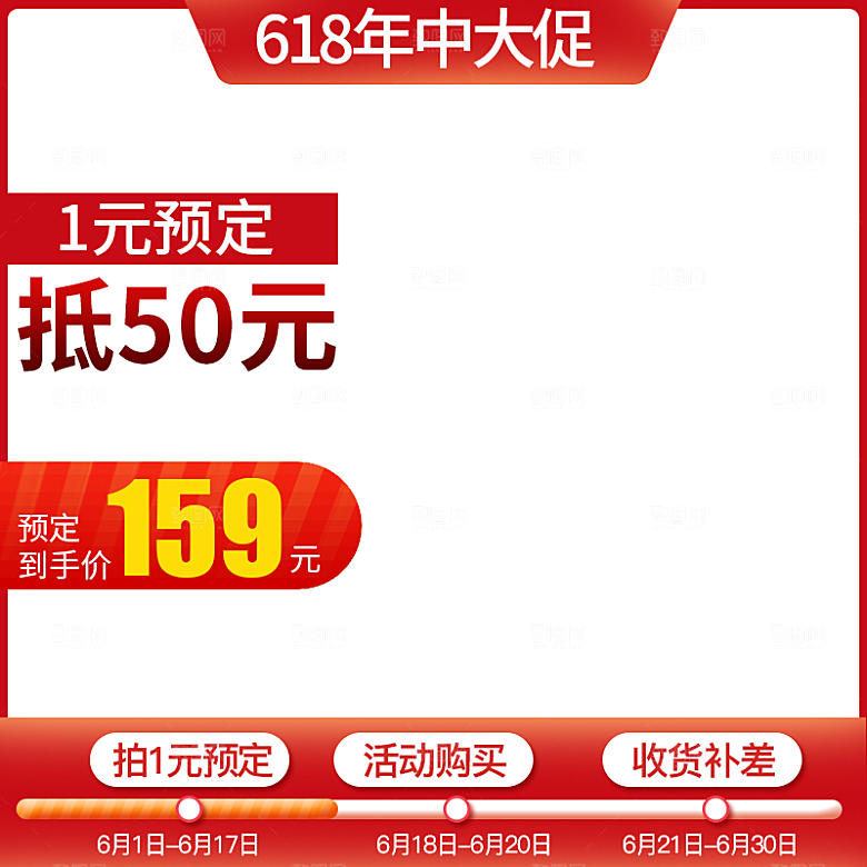 化妆品护肤品618年中大促主图