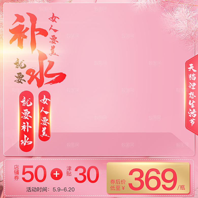 化妆品618主图