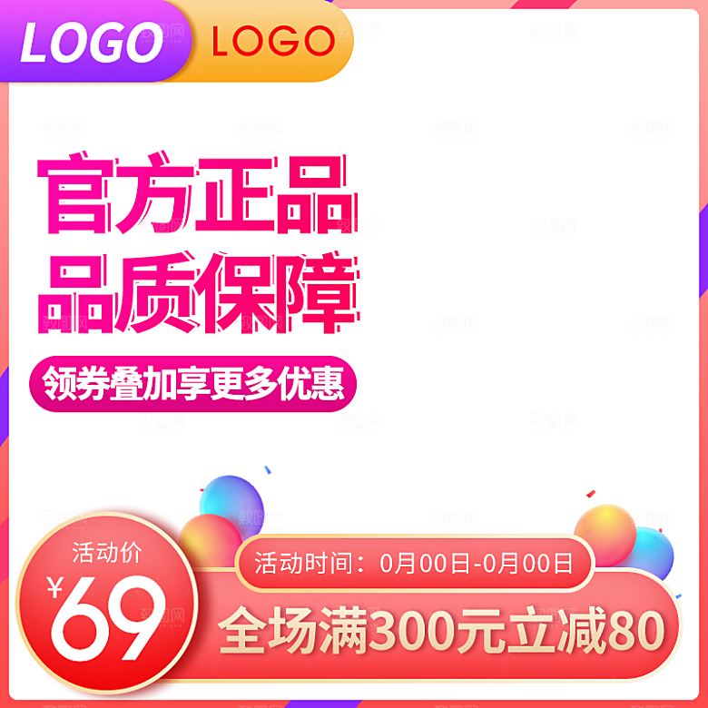 化妆品618主图