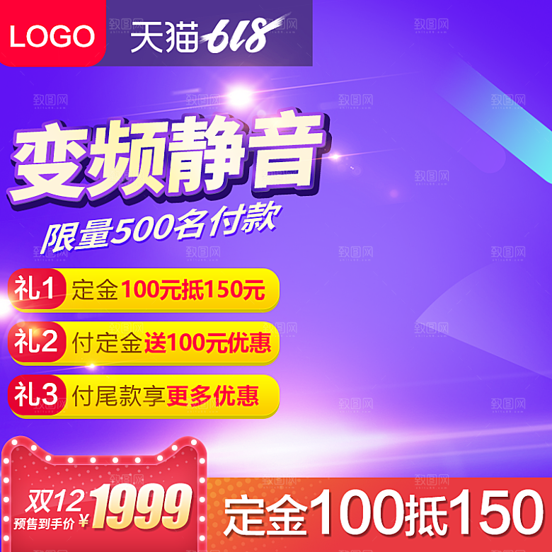 空调促销618主图