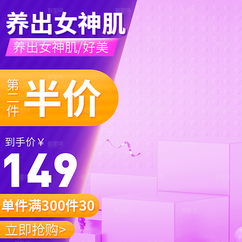 化妆品618主图