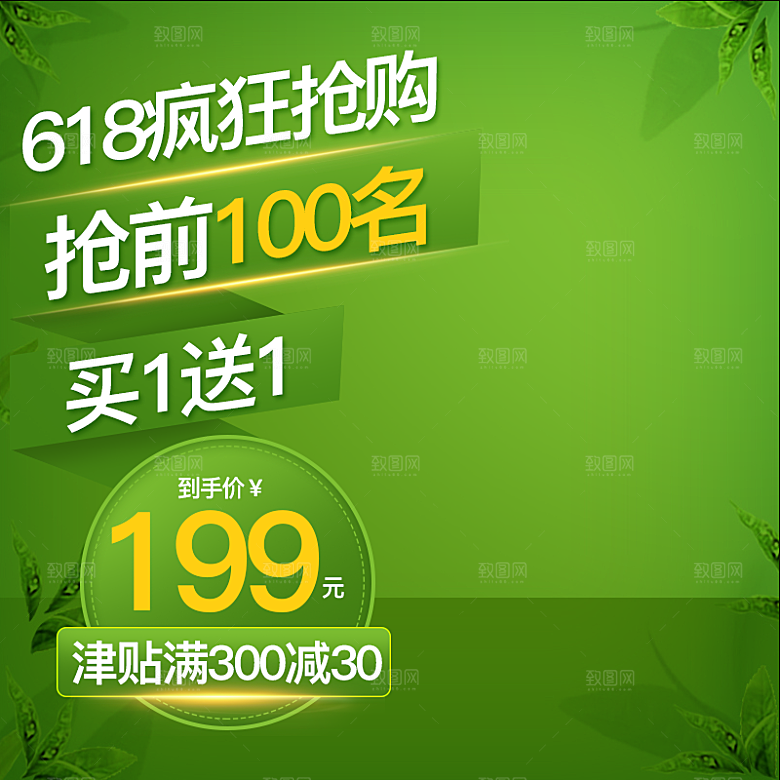 化妆品618主图模板