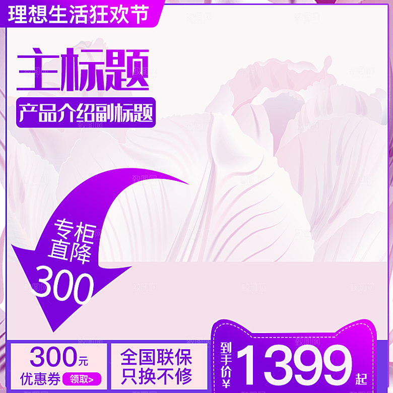 数码产品618主图
