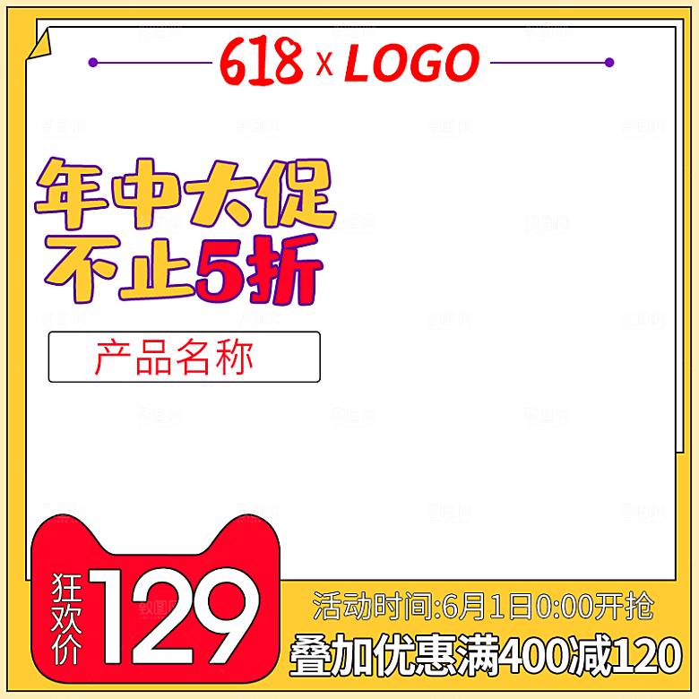 化妆品618主图
