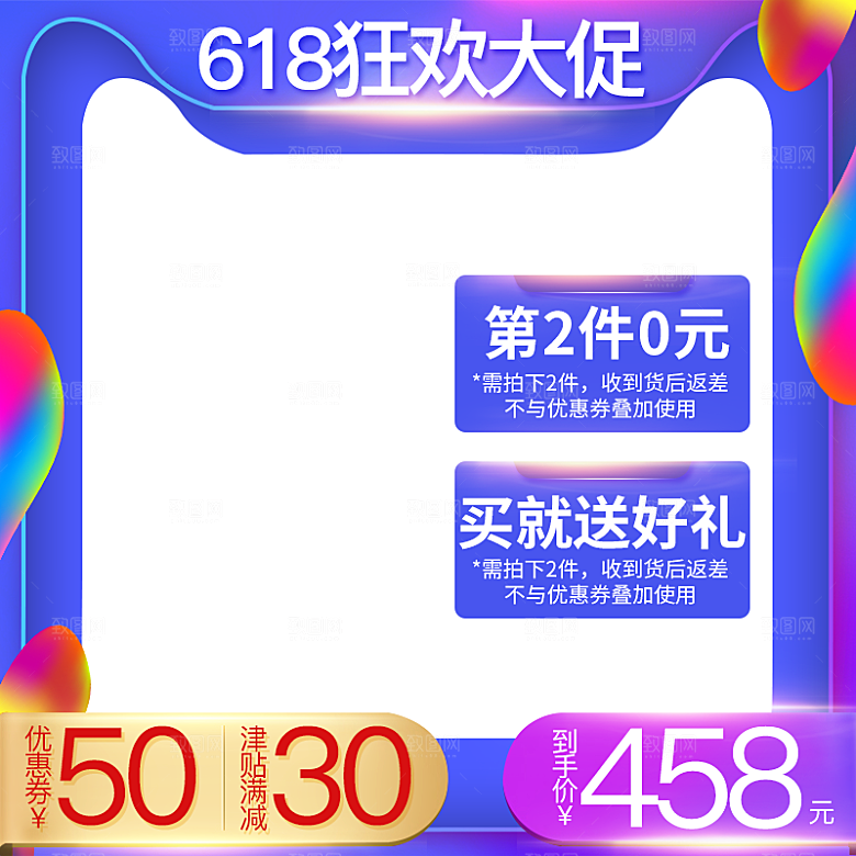 化妆品618主图