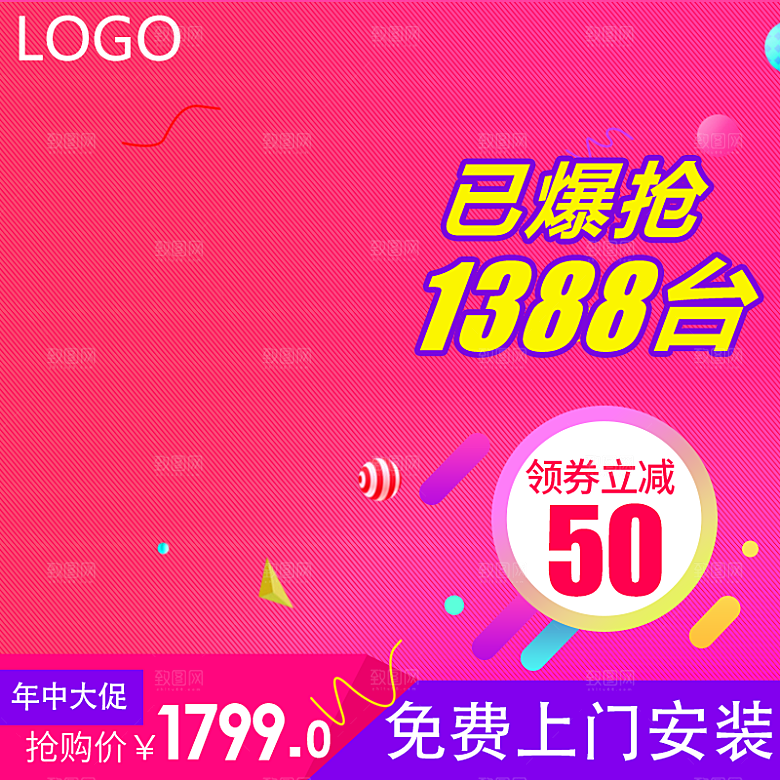 家用电器618主图