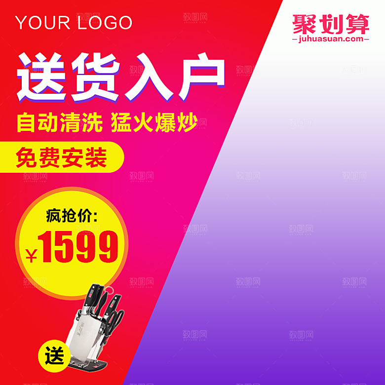 家电厨房用品618主图