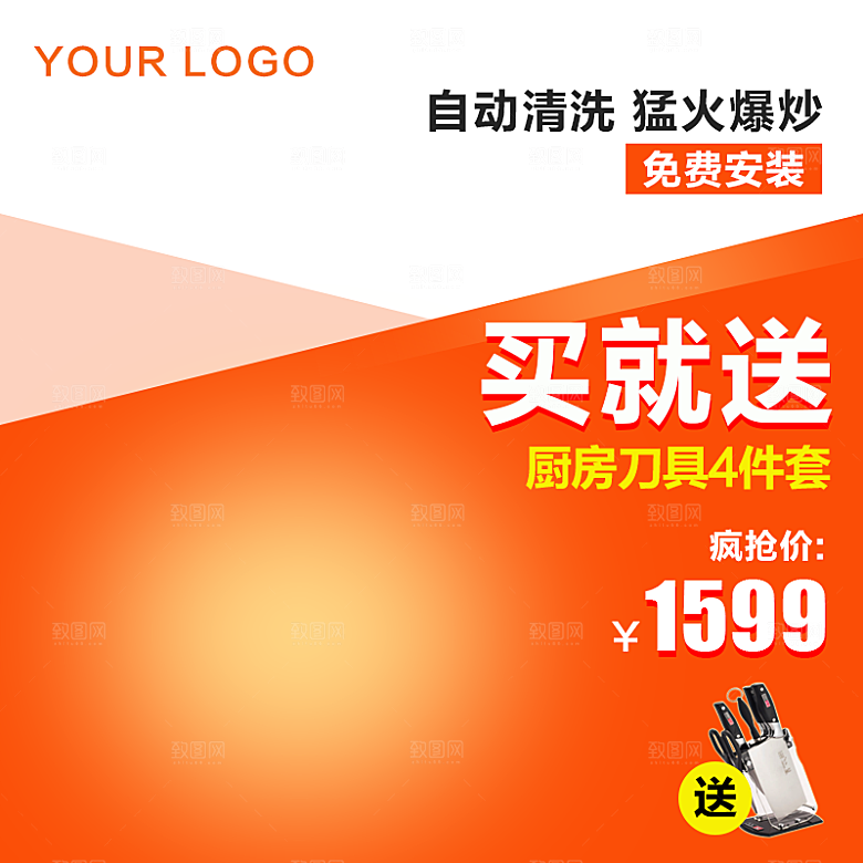 炒锅促销618主图