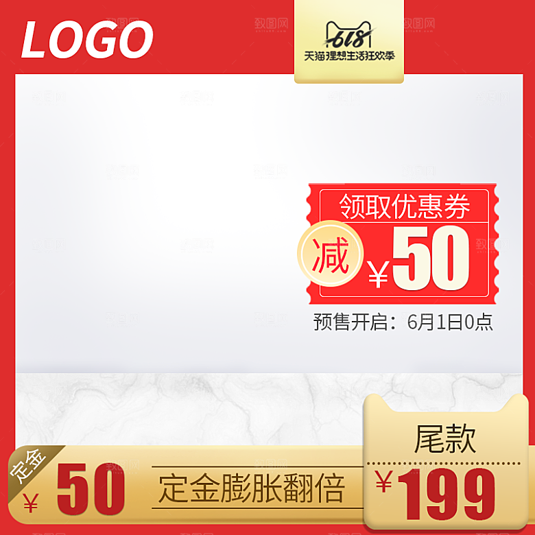化妆品618主图模板