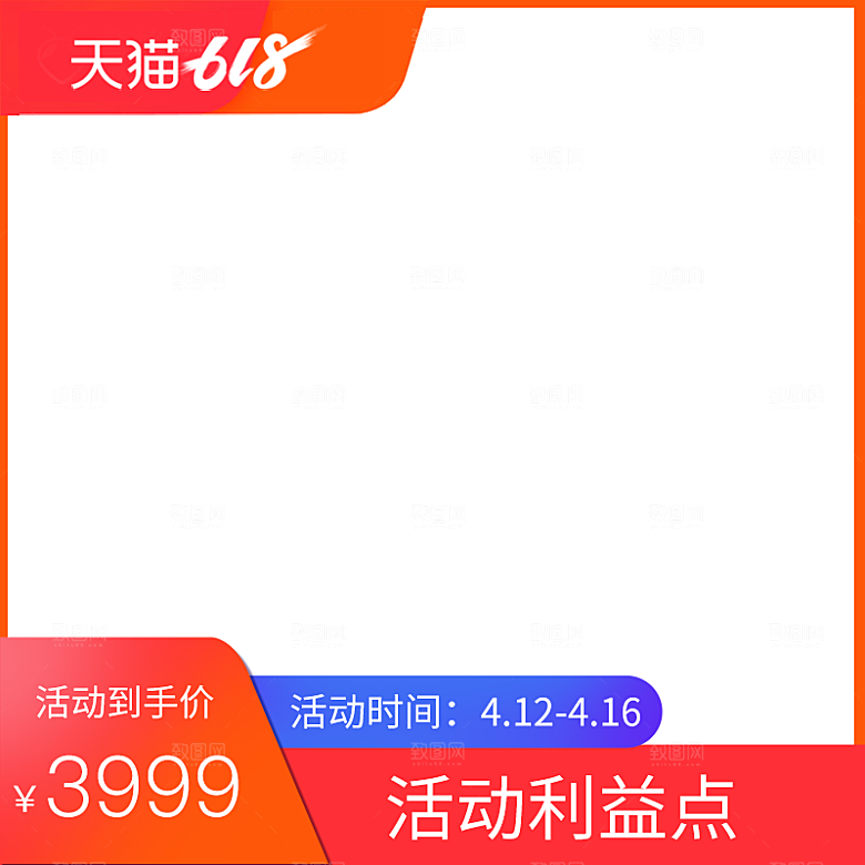 家电数码产品618促销主图设计