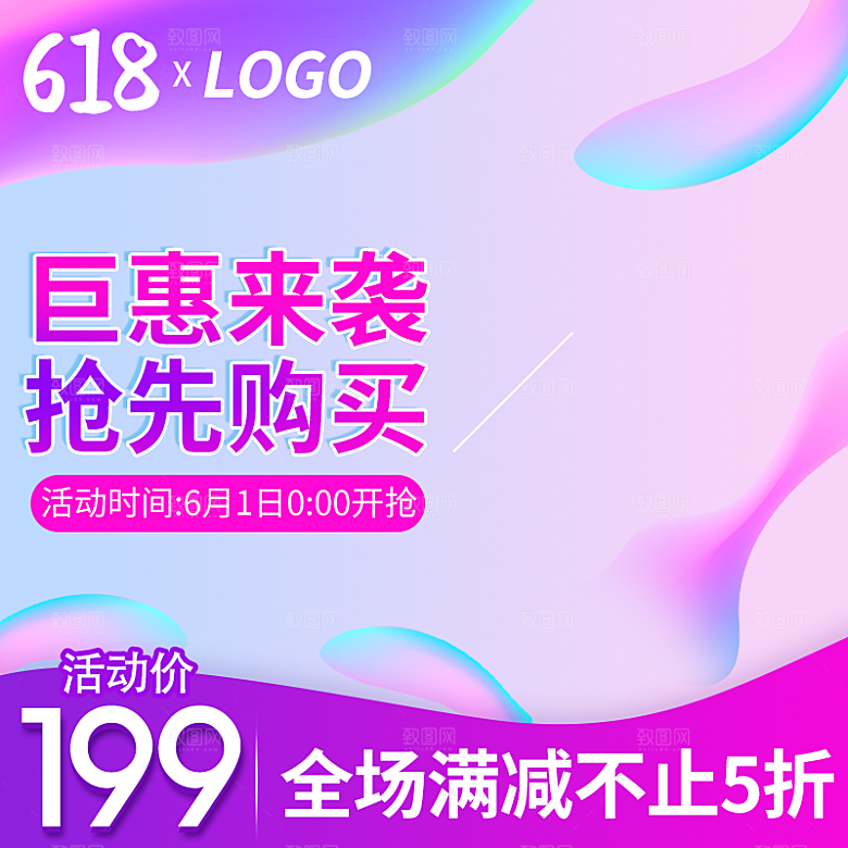 化妆品护肤品618促销主图设计