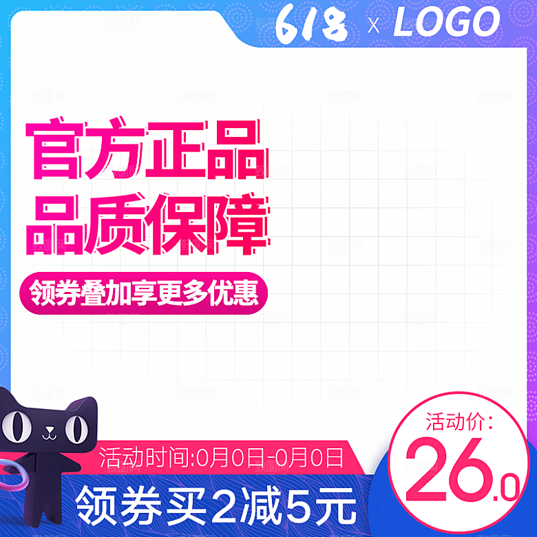 化妆品护肤品618促销主图设计