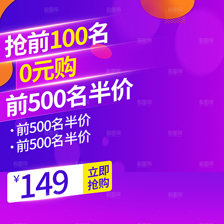 618促销主图设计