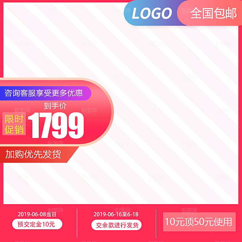 家电数码产品618促销主图设计