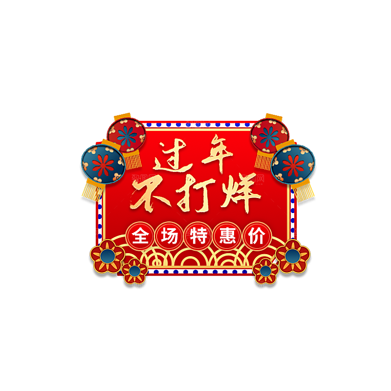 红包促销优惠券新年福袋运营红包