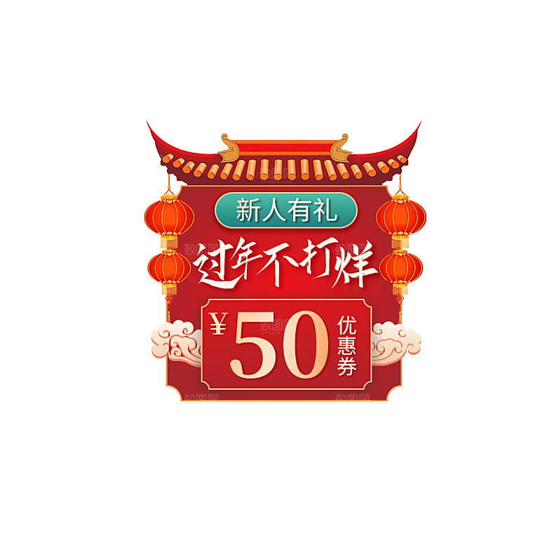 红包促销优惠券新年福袋运营红包