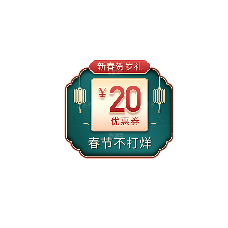 红包促销优惠券新年福袋运营红包