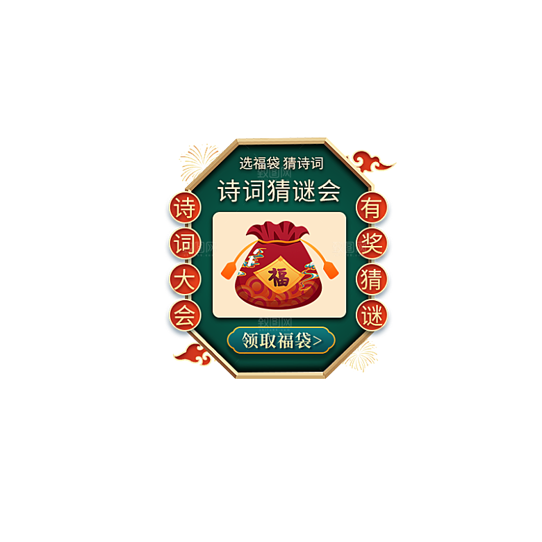 红包促销优惠券新年福袋运营红包