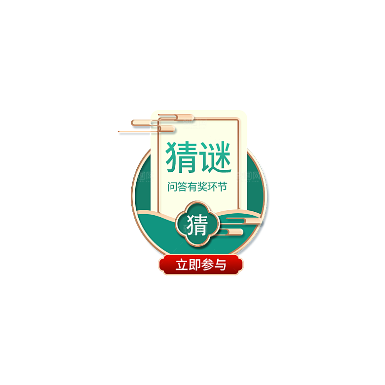 中国风促销优惠新年福袋运营红包