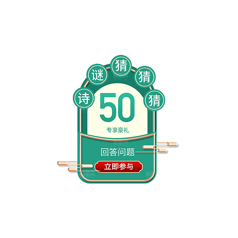 中国风促销优惠新年福袋运营红包